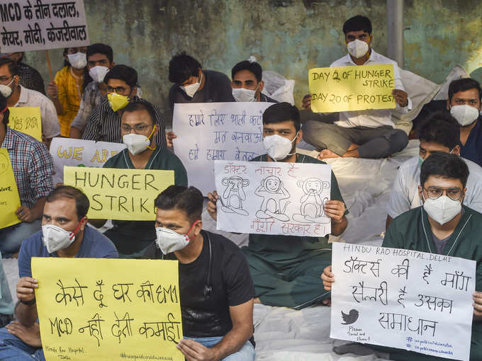 Doctors on strike