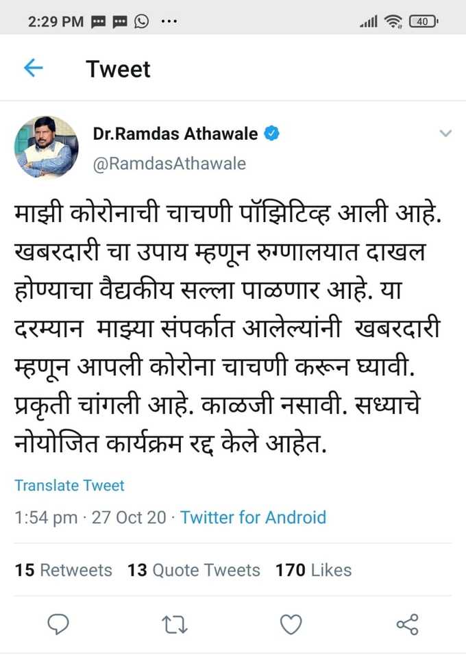 Ramdas Athavale twit