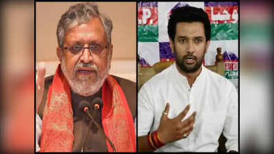 Bihar Election 2020 : सुशील कुमार मोदी ने जंगलराज का दिखाया डर, चिराग पासवान के समर्थकों से की अपील