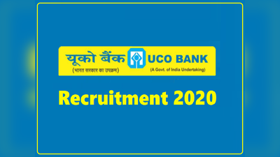UCO Bank vacancy 2020: बैंक में नौकरियां, स्पेशलिस्ट ऑफिसर के पदों पर वैकेंसी