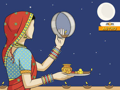 Karwa Chauth 2020: চন্দ্রদেবতার কাছে স্বামীর জন্য প্রার্থনা করেন স্ত্রী! এই রীতির সঙ্গে চাঁদের সম্পর্ক কী?