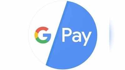 Google Pay: ಆ್ಯಪಲ್ ಆ್ಯಪ್‌ ಸ್ಟೋರ್‌ಗೆ ಮರಳಿ ಬಂದ ಗೂಗಲ್ ಪೇ