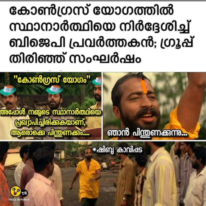 ​ഒരു സഹായം ചെയ്യാമെന്ന് വെച്ചാൽ