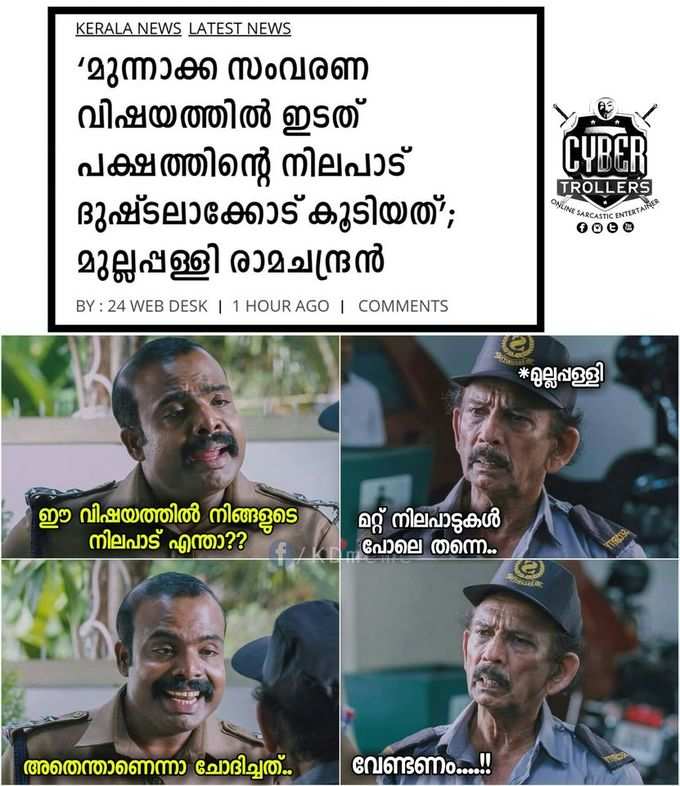 ​നിലപാടിൽ ഉറച്ചു കോൺഗ്രസ്