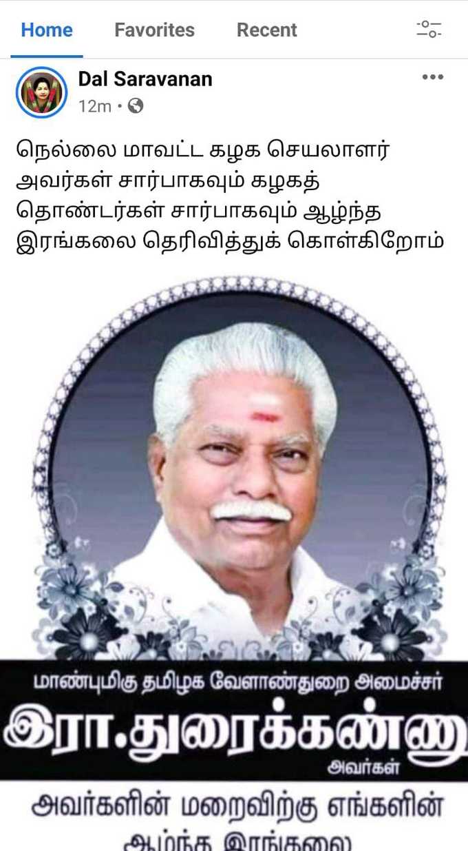 அதிமுக அமைச்சர்