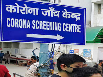 ​राजधानी दिल्लीत करोनाची तिसरी लाट? ५ हजार नीवन रुग्ण आढळले​