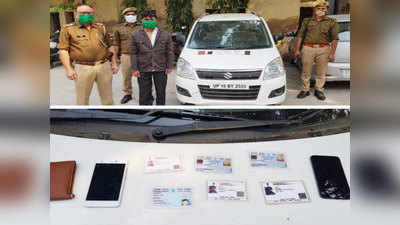 Noida news: एक ही कार को 12 बार चोरी कर ओएलएक्स पर बेचा, गिरफ्तार