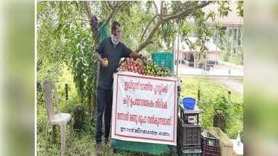 പഴം വാങ്ങുന്ന കവര്‍ തിരിച്ച് കൊടുത്താല്‍ 2 രൂപ; ആ നല്ല മാതൃകയ്ക്ക് പിന്നിലെ കഥ ഇതാണ്‌...