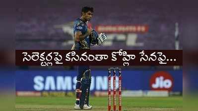 MI vs RCB: సూర్యా.. మా దేశం తరఫున ఆడాతావా..? కివీస్ దిగ్గజ క్రికెటర్ ఆఫర్..!