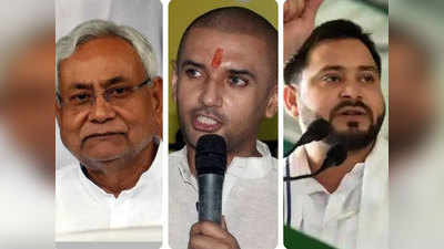 Bihar Election Results 2020 Prediction बिहार निवडणूक : नितीश कुमार की तेजस्वी यादव, कोणाचे सरकार येणार?