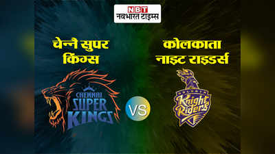 IPL 2020 CSK vs KKR: रवींद्र जडेजा की तूफानी पारी, CSK ने KKR को 6 विकेट से हराया