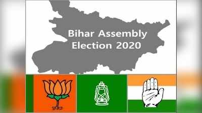 Bihar Election 2020: अगर बिहार एक देश होता तो...