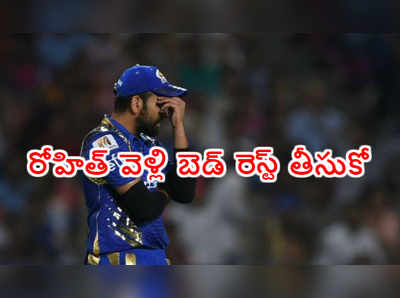 రోహిత్ శర్మా డగౌట్‌లో ఏం చేస్తున్నావ్..? వెళ్లి బెడ్‌రెస్ట్ తీసుకో..!: సెహ్వాగ్ సెటైర్