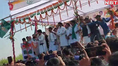Bihar Election: कांग्रेस के इमरान प्रतापगढ़ी गा रहे थे एक वादे को निभाने को... तभी गिर गया मंच... Video देखिए
