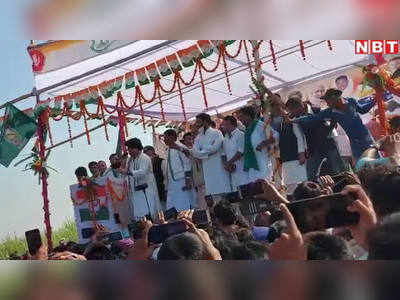 Bihar Election: कांग्रेस के इमरान प्रतापगढ़ी गा रहे थे एक वादे को निभाने को... तभी गिर गया मंच... Video देखिए