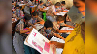 महाराष्ट्र के स्कूलों में 50 फीसदी टीचरों की हाजिरी अनिवार्य, विरोध में उतरे शिक्षक संगठन