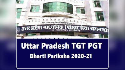 UP Shikshak Bharti 2020-21: उत्तर प्रदेश में शिक्षकों के 16 हजार पदों पर निकलीं भर्तियां, आवेदन शुरू