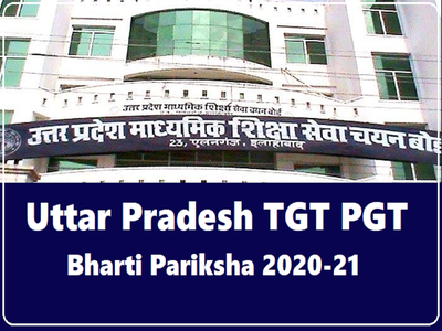 UP Shikshak Bharti 2020-21: उत्तर प्रदेश में शिक्षकों के 16 हजार पदों पर निकलीं भर्तियां, आवेदन शुरू