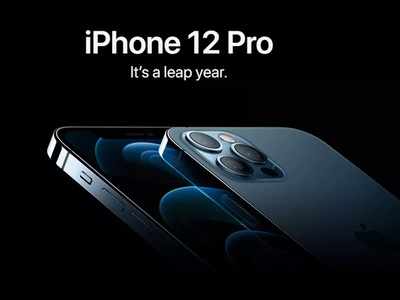 iPhone 12 और 12 Pro की सेल आज से शुरू, मिल रही हजारों की छूट