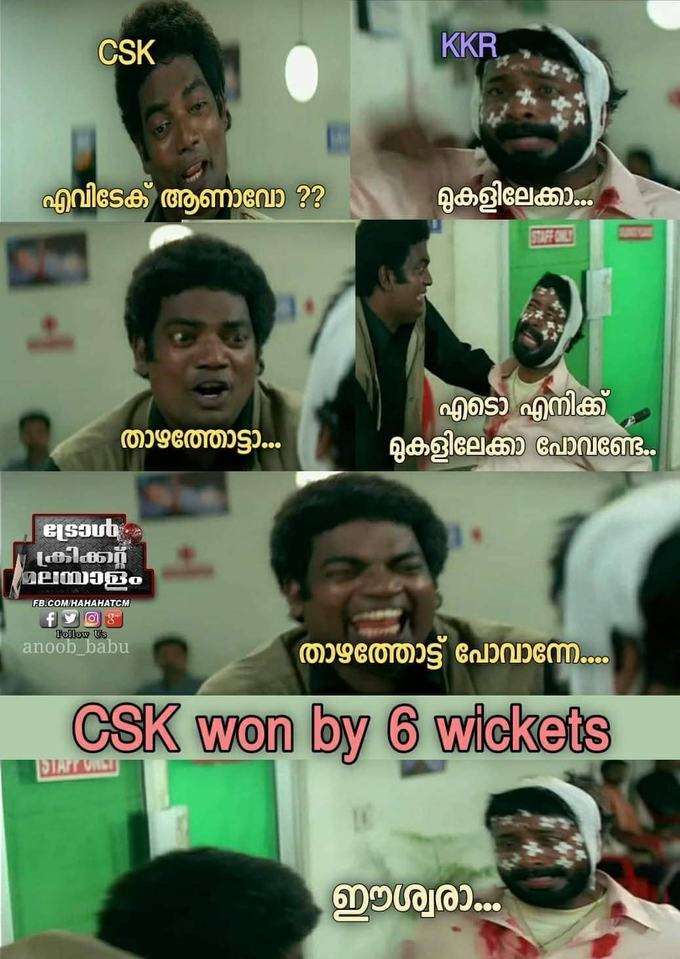 മേലോട്ടാണ് പോവേണ്ടത്...