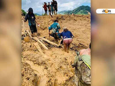 শক্তিশালী টাইফুনের জেরে বিপর্যস্ত ভিয়েতনাম! ভূমিধসে মৃত ৩৫, নিখোঁজ বহু