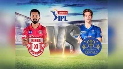 KXIP vs RR Preview: பிளே ஆஃப் வாய்ப்பை தக்கவைக்குமா ராஜஸ்தான்? பஞ்சாபுடன் பலப்பரீட்சை!