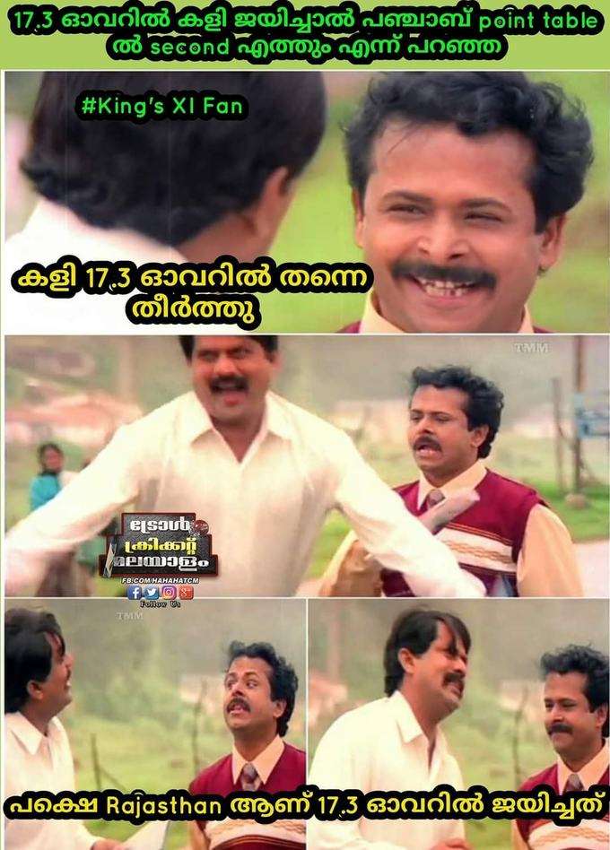 ഒന്ന് തിരിഞ്ഞു പോയെന്നേയുള്ളൂ...