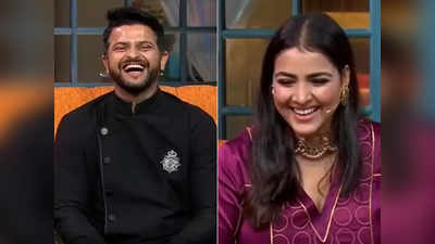 The Kapil Sharma Show: क्रिकेटर सुरेश रैना ने सुनाया किस्सा- प्रियंका से शादी के लिए बहुत सेटिंग की