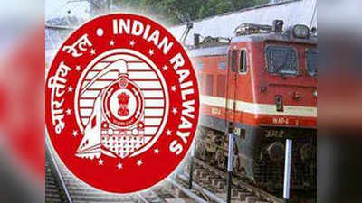 RRB Exam date 2020: रेल्वे बोर्डाची परीक्षा कधी? जाणून घ्या...