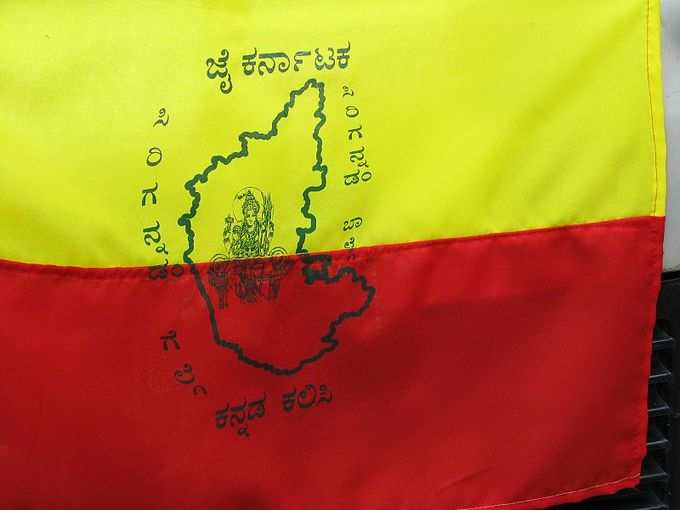 800px-Karnataka_Flag