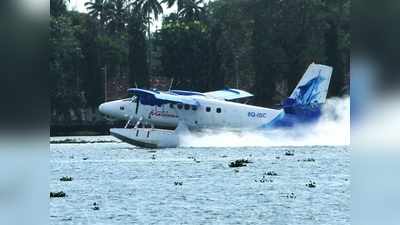 இந்தியாவின் முதல் கடல் விமான சேவை; வாங்க ஒரு ரவுண்ட் போயிட்டு வரலாம்!