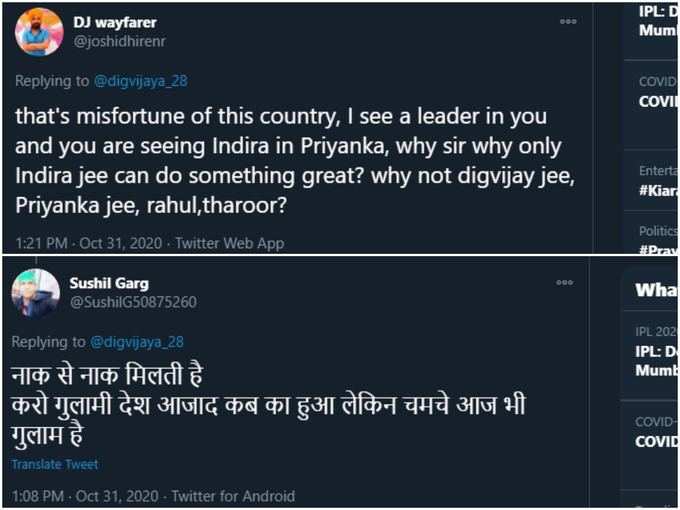 Digvijaya-Indira-Priyank5