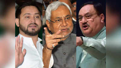 बिहार चुनाव: दूसरे चरण में जेडीयू नहीं, बीजेपी की आरजेडी से सबसे ज्यादा सीटों पर सीधी भिड़ंत, जानिए कैसे?