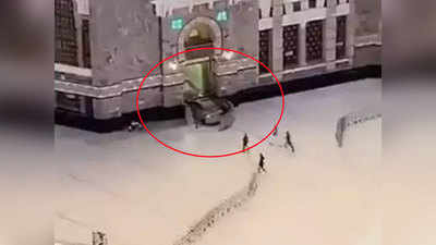 मक्का: मोठ्या मशिदीच्या दरवाजाला कारची भीषण धडक