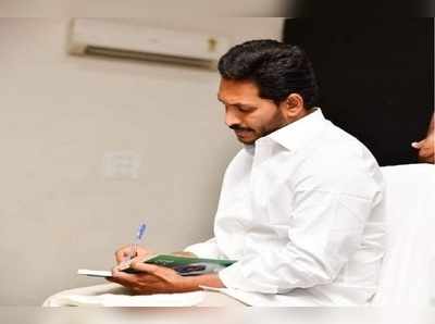 ఆ బాధ్యత మీదే.. ప్రధాని మోదీకి ఏపీ సీఎం జగన్ లేఖ