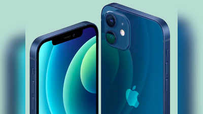 ऐपल का बड़ा गेम, ऑफिशल स्टोर में नहीं रिपेयर करवाया तो काम नहीं करेगा iPhone 12