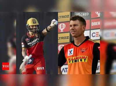 IPL 2020 Highlights RCB vs SRH : करो या मरो सामन्यात हैदराबादचा आरसीबीवर विजय