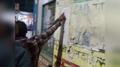 गाजीपुर: तोड़ा जाएगा मुख्‍तार अंसारी के होटल में हुआ अवैध निर्माण, आदेश जारी
