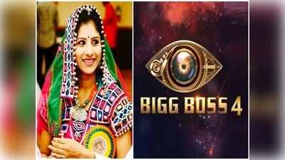 Bigg Boss 4 Telugu Wild Card Entry: బిగ్ బాస్ హౌస్‌కి సింగర్ మంగ్లీ.. నోయల్ ప్లేస్‌లో ప్లాన్ బాగుంది కానీ.! శుభం కార్డు పడే టైంలో హీరోయిన్ ఎంట్రీ ఏంటో