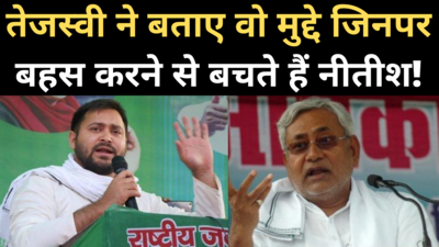 Bihar Election: बहस की चुनौती पर तेजस्वी ने चार मुद्दों से दिया बीजेपी को जवाब