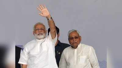 Bihar Election: बिहार में PM मोदी आज करेंगे 4 रैलियां, दो में साथ रहेंगे CM नीतीश, यहां पढ़िए- पूरा कार्यक्रम का पूरा शेड्यूल