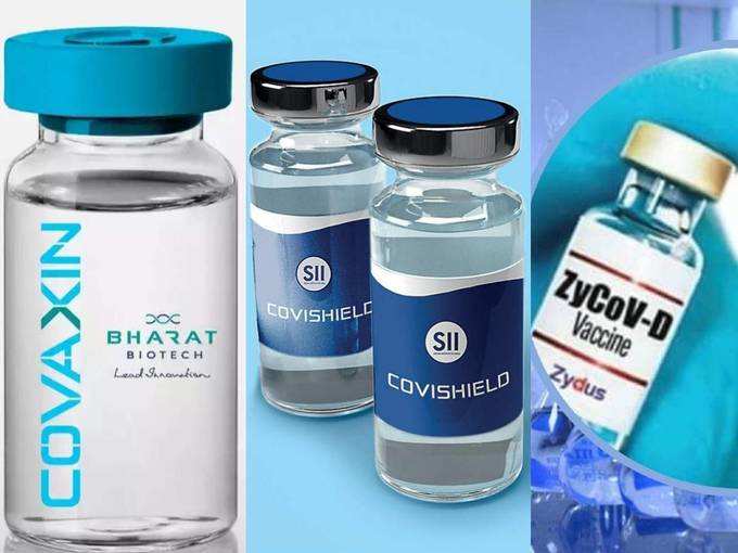 भारत में दो और वैक्‍सीन का चल रहा ट्रायल