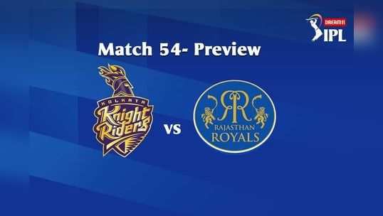 KKR vs RR Preview: பிளே ஆஃப் வாய்ப்பு யாருக்கு?