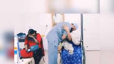 डॉक्टर ने किया मुफ्त इलाज तो गले लगाकर रो पड़ी शहीद की मां...वीडियो वायरल