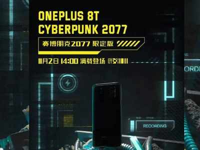 Cyberpunk 2077 Edition: ಹೊಸ ಒನ್‌ಪ್ಲಸ್ 8T ಫೋನ್ ಬಿಡುಗಡೆ ಸಾಧ್ಯತೆ