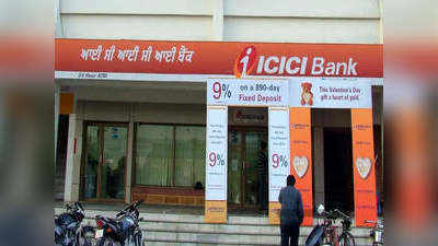 बाजार में गिरावट लेकिन ICICI और इंडसइंड बैंक के शेयर में तेजी