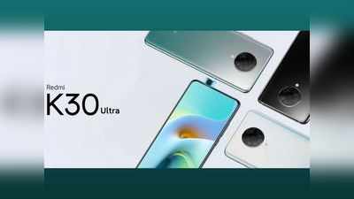 Redmi K30s Ultra ने मचाया धमाल, 1 मिनट में बिके एक लाख फोन