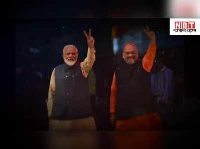 Bihar Election : नरेंद्र मोदी का काम और नीतीश का सुशासन दिलाएगा जीत- नित्यानंद राय
