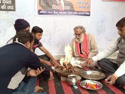 इस्लामिक कट्टरतावादाविरुद्ध डोनाल्ड ट्रम्पना पाठिंबा, हिंदू महासभेचा यज्ञ