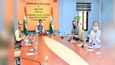 जीरकपुर में SAI का नया स्पोर्ट्स सेंटर, खेल मंत्री किरण रिजिजू ने किया उद्घाटन